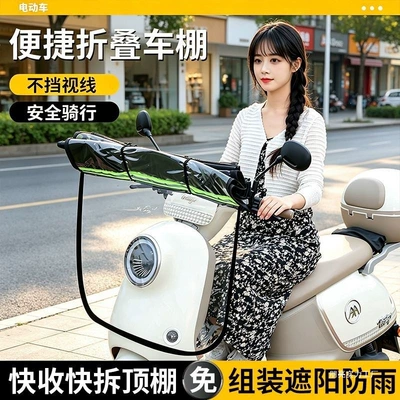 rain protection. It’s perfect for commuting and picking – Elektromobil üçün ön şüşə çətiri (günlük)