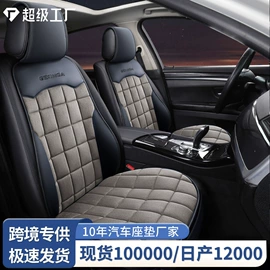 座垫、座套;方向盘套;专车专用脚垫