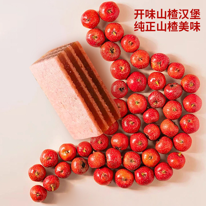 【サンザシバーガー】原味ブルーベリー味独立小包装サンザシ片サンザシ条間食子供老人間食|undefined