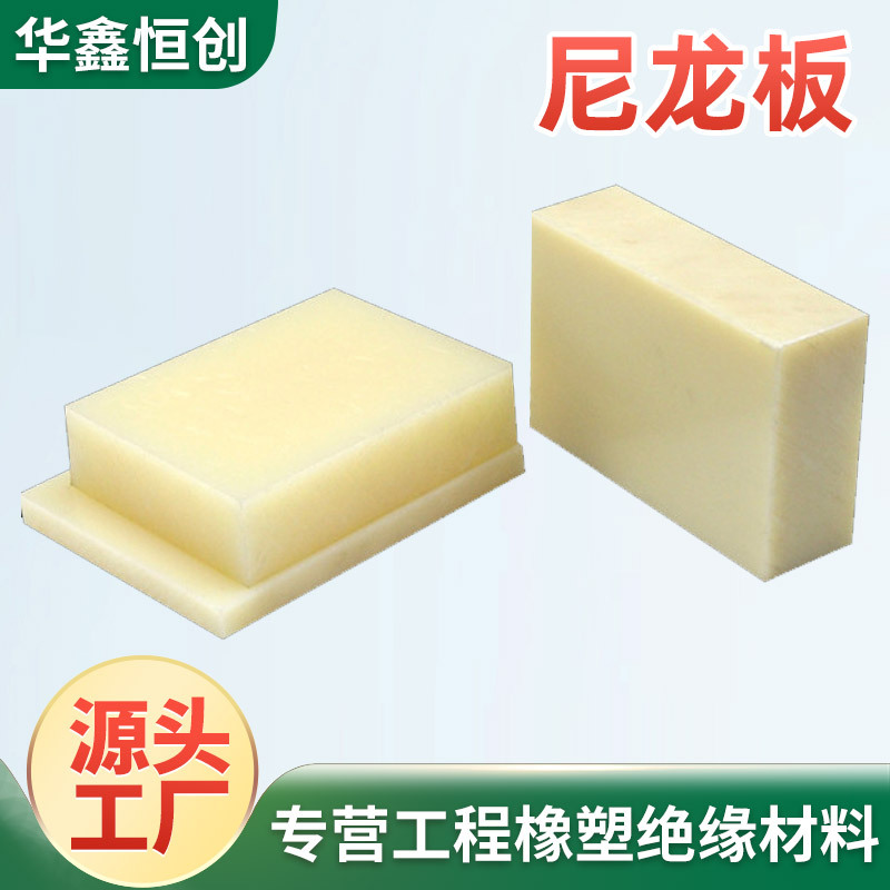 尼龙板加工米黄色高耐磨垫板pa66含油尼龙板高密度纯料尼龙板