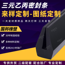 U型橡胶装饰条卡槽橡胶钢板卡条密封条防划防刮u型橡胶条