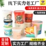 打包一次性圆形外卖粥杯