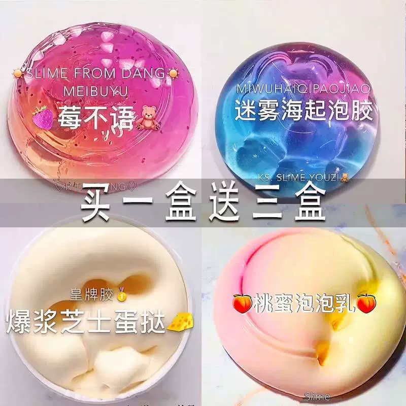 Набор для детей Slime — подлинный набор разнообразия, сенсорные антистресс игрушки, различные темы