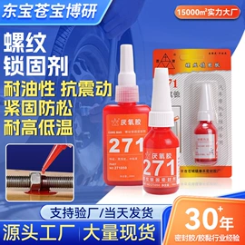 密封胶;厌氧胶;硬化胶