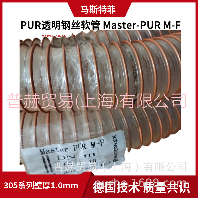 MASTEFLEX������ĥPUR��˿����,�۰����ž���������305-060-101