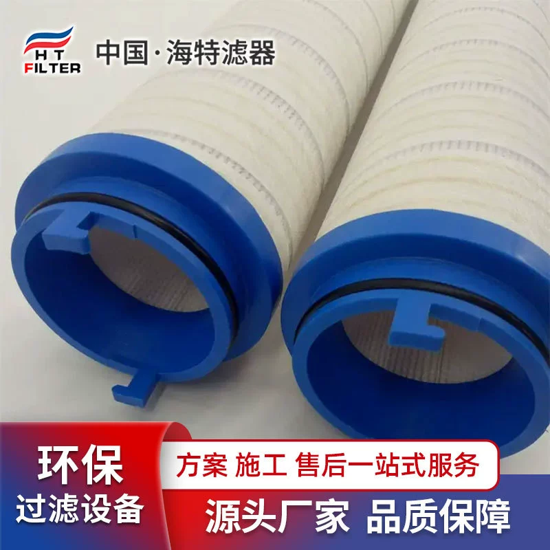 Запасной элемент гидравлического масляного фильтра UE319AT20Z для гидравлической масляной станции, импортированного из стекловолокна Haitai Environmental Protection
