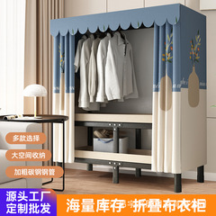 家庭用折りたたみワードローブ寝室シンプルな組み合わせ洋服ハンガーレンタルルーム収納金属収納キャビネット寮洋服ハンガー