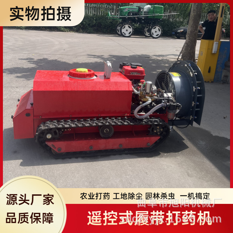 遥控式风送打药机履带全自动高压喷雾车汽油大容量果园果树喷药车