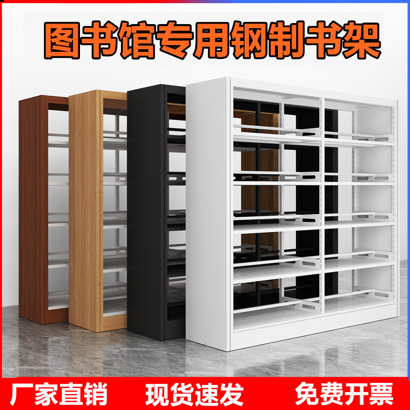 Estantes de biblioteca de la escuela sala de lectura de libros estantería de acero estantería de hoja de hierro de doble cara estantería de archivos de datos de suelo para el hogar