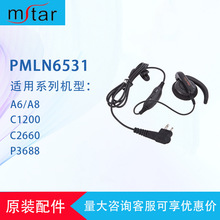 闵兴通对讲机耳挂式耳机PMLN6531无线对讲机耳麦适用A6/A8等系列