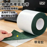 Highland barley paper gasket electric tool battery accessories_1688 procurement encyclopedia
