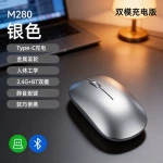 厂家直销光电鼠标双模无线type-c蓝牙充电款平板笔记本静音电脑