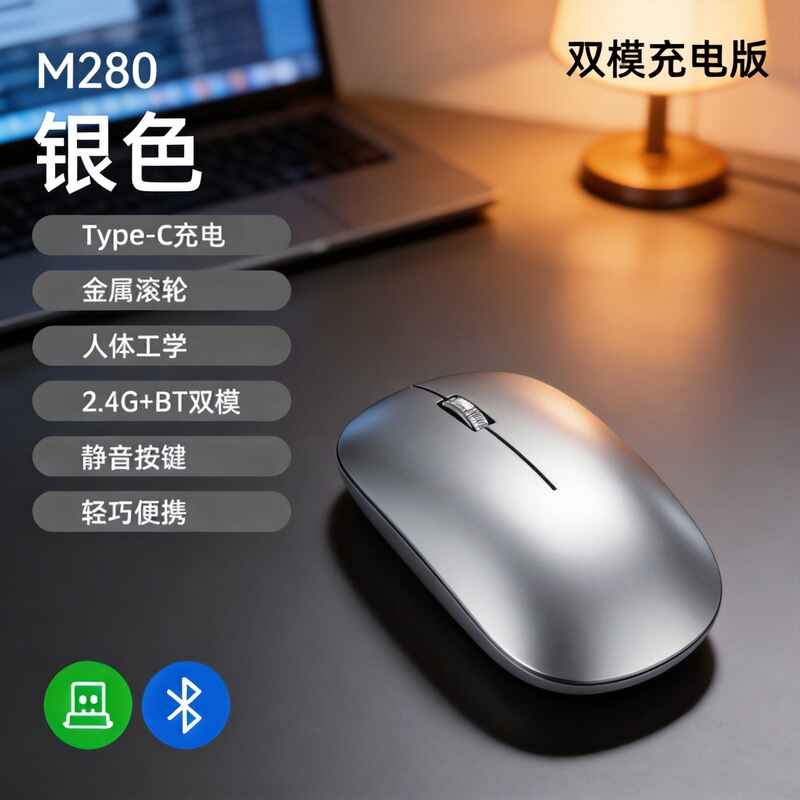 Factory Direct Sales of Optical Mouse Dual-Mode Wireless Type-C Bluetooth Charging Model for Tablets and Laptops, Silent Computer Factory Direct Sales of Optical Mouse Dual-Mode Wireless Type-C Bluetooth Charging Model for Tablets and Laptops, Silent Computer