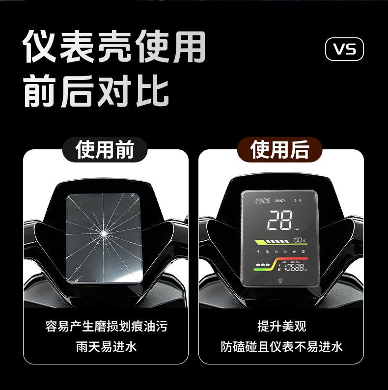 Suitable for Aima 26 models, including the Yangwang A5/A1 screen protection modification case and the Hunter Shark/Hunter Shark S1 Pro instrument cover