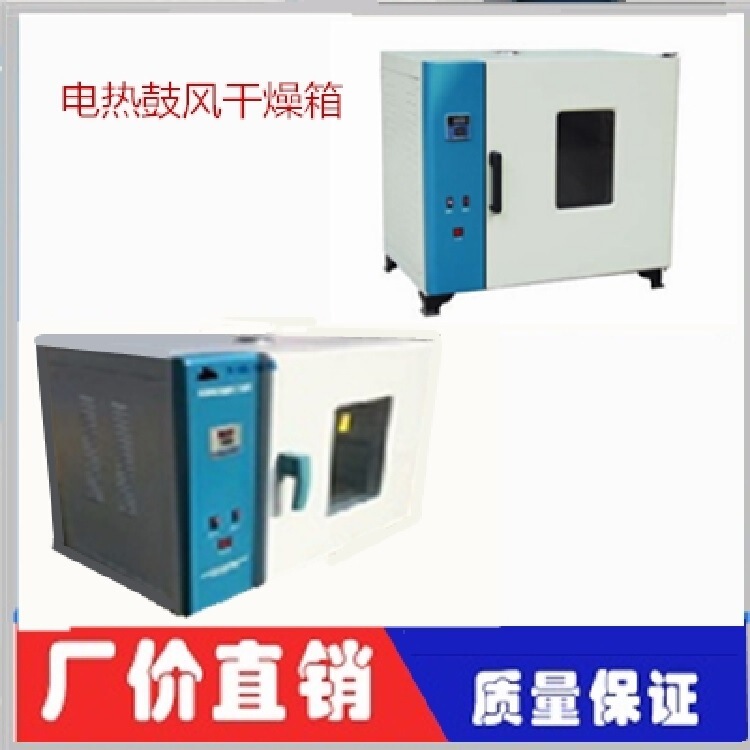 The temperature control system of electric constant temperature blast drying oven adopts microcomputer PID intelligent instrument