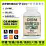 跨境capsulescreatine甘氨酸镁胶囊