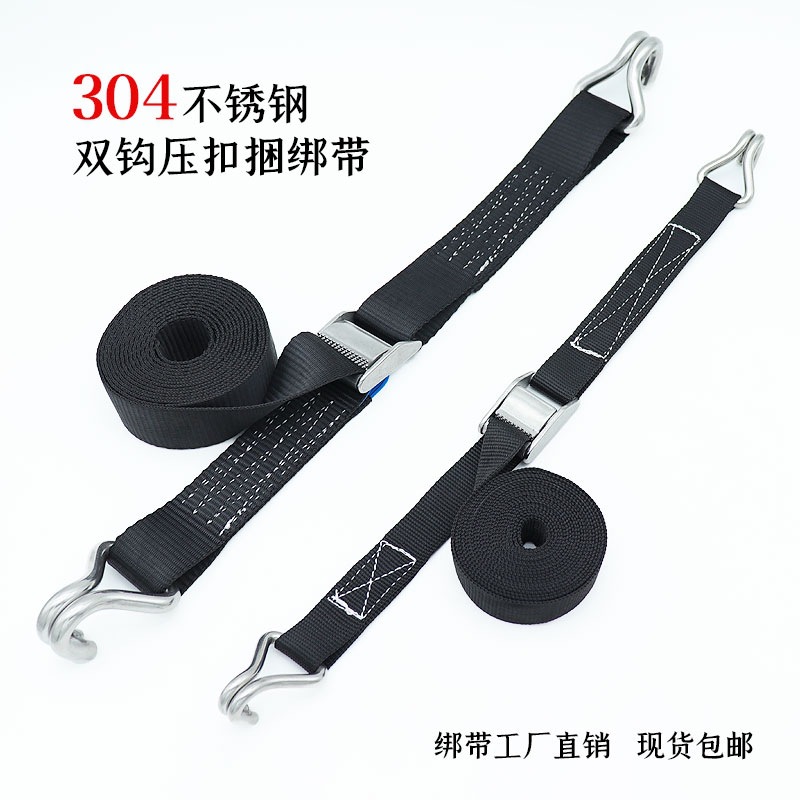 全304不锈钢压扣捆绑带2.5/3.8/5cm双钩紧绳器行李绳拉紧器打包带