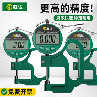 J8 Digital Display Film Thickness Gauge Paper Wall Thickness Thickness Gauge Thickness Measuring Instrument High Precision Micrometer Film G3