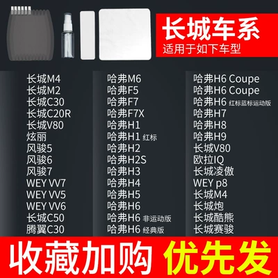 Bowl Film Universal Hand Buckle Protection Portal Wrist - exclusively-for-the-great-wall-6-piece-pack-remark-model-year