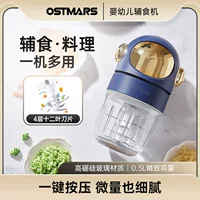 Новая машина для пищевых добавок German OSTMARS для младенцев, кухонная машина с 12 ножами, небольшой блендер для младенцев на 300 мл