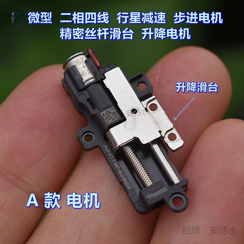微型 二相四线 行星减速步进电机 司杆滑台 升降电机|undefined