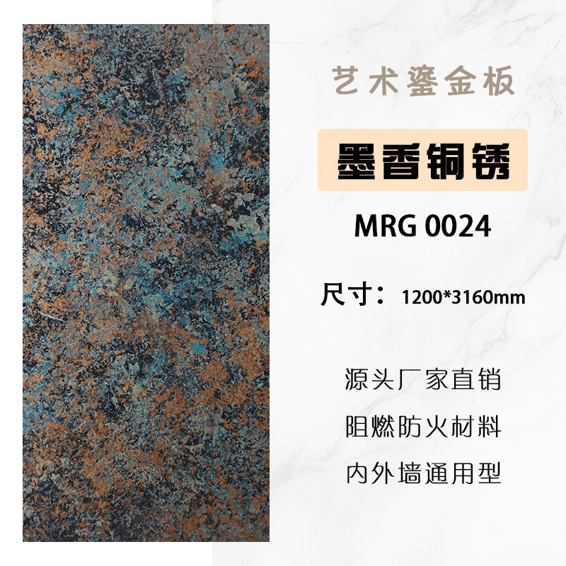 銅錆板アート金箔板錆板砂岩板隕石板軟質タイルドアヘッド背景壁装飾板|undefined