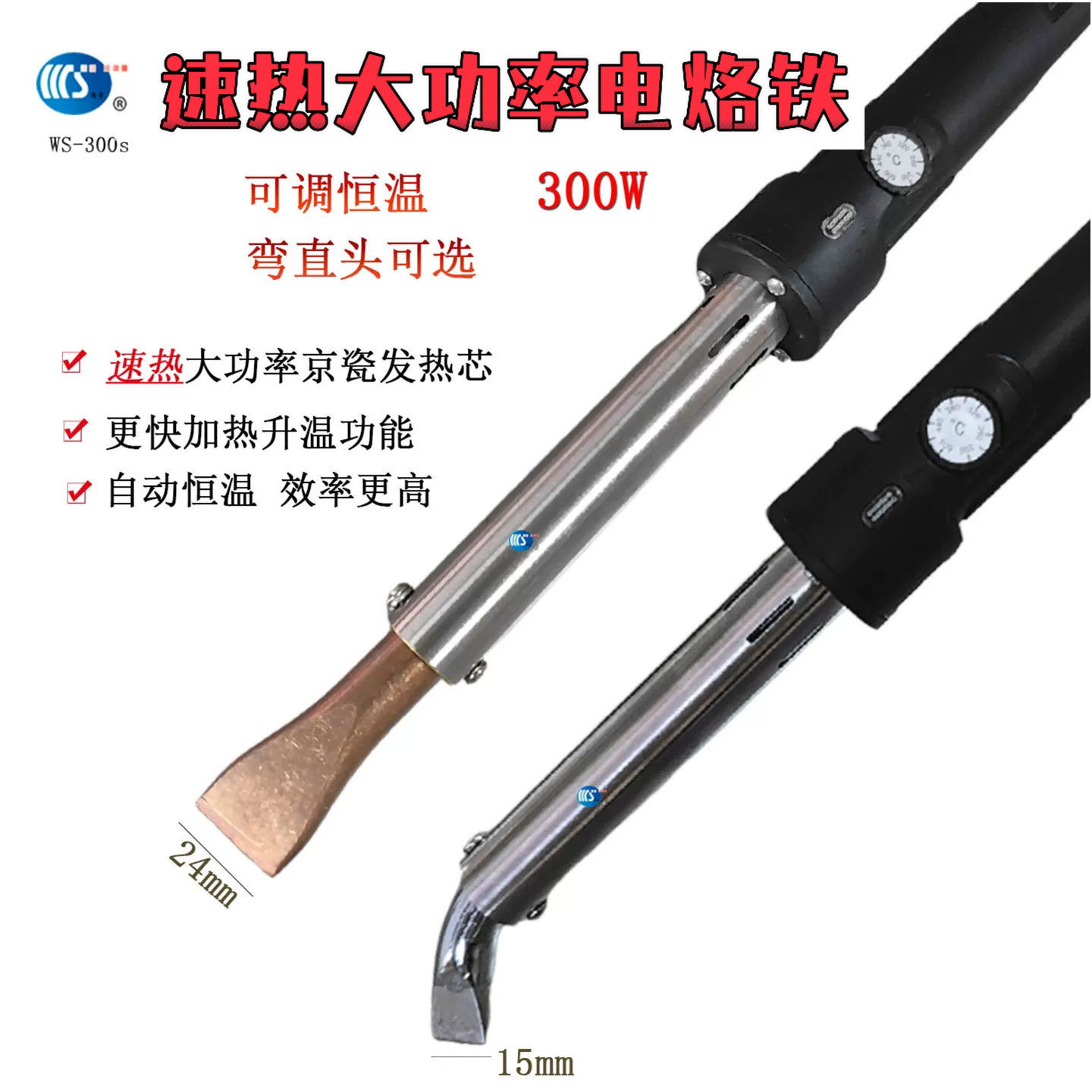速热大功率电烙铁工业烫斜管填料焊锡工具调恒温300W弯直头焊枪