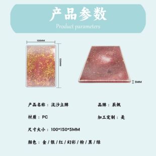 Customized Quicksand Guka Tiles, Acrylic Flow Hemp, Wholesale Transparent Mahjong Guka Plates, Cute Guka Stickers, DIY Creativity