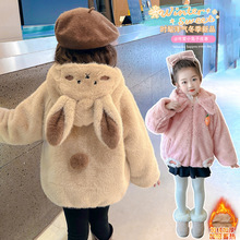 女童小兔子仿皮草毛毛衣加绒加厚水貂毛绒保暖外套小宝宝棉服大衣