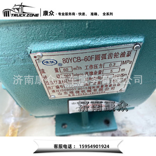 80YCB-60F gear oil pump