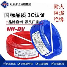 江苏上上 N-BV铜芯绝缘耐火单股硬线10 16 25 35 50平方