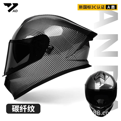 Helmet Cycling Dot Safety Helmet, Motosiklet kaskı (dəbilqə) - carbon-fiber-3cdot-certification-black-tea-mirror-free-high-definition-mirror-m-55-57-head-circumference
