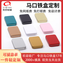 马口铁盒创意胸章校徽指甲钳食品收纳盒开窗磨砂定制方形小铁盒