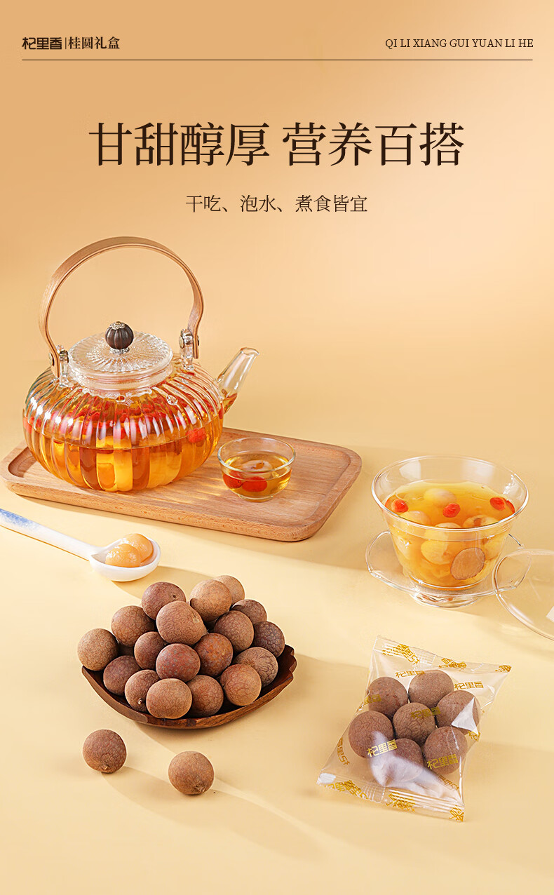 Dried Longan Flesh Gift Box 1kg Seedless Longan Meat Ready to Eat Snack in use