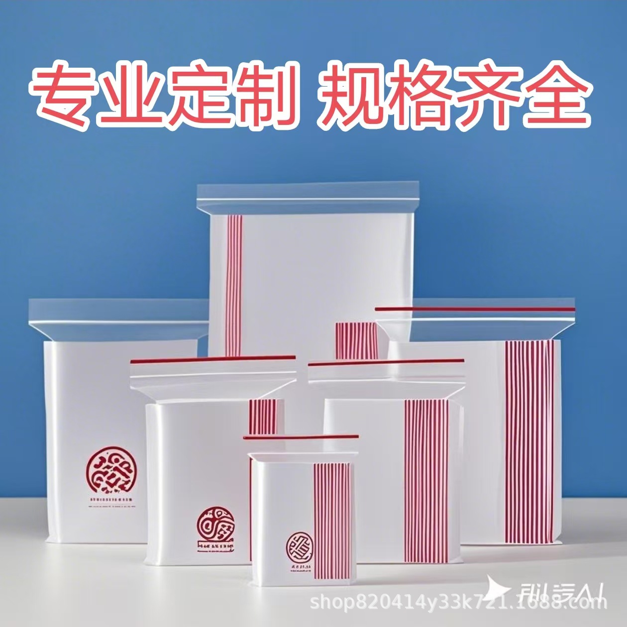 pe自封袋厂家透明密封袋塑料袋opp加厚防潮保鲜袋包装袋高透明