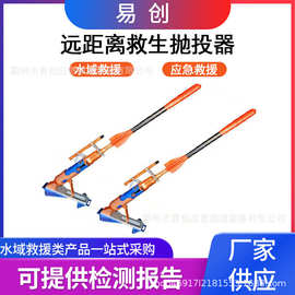远距离便捷式抛投器水陆船用便携式抛投器防汛救援高压射绳枪