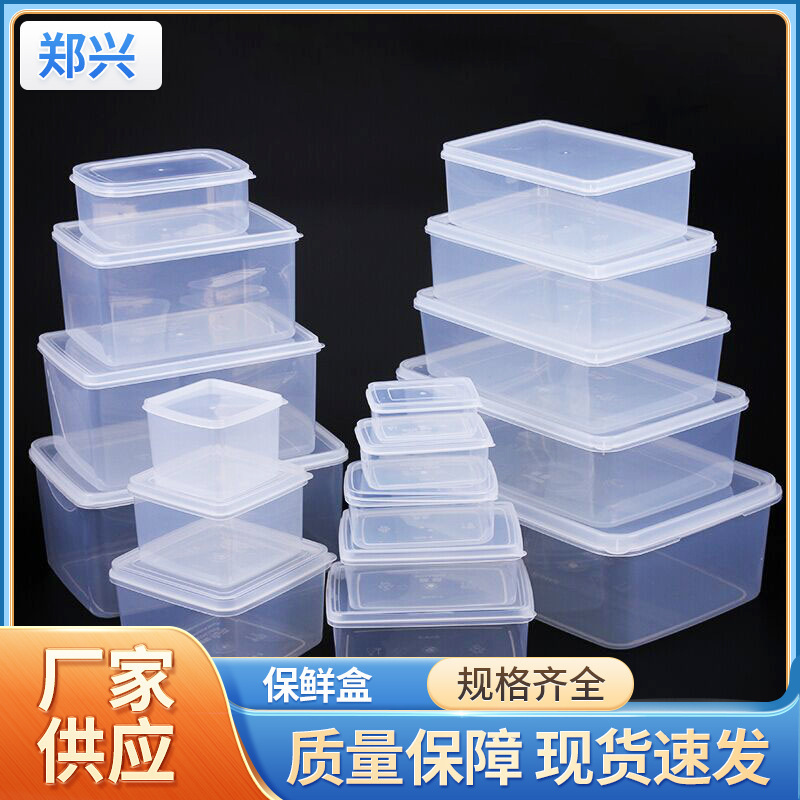 メーカーはプラスチックの新鮮な箱の長方形の透明な食品の収納ケースを供給しています。|undefined