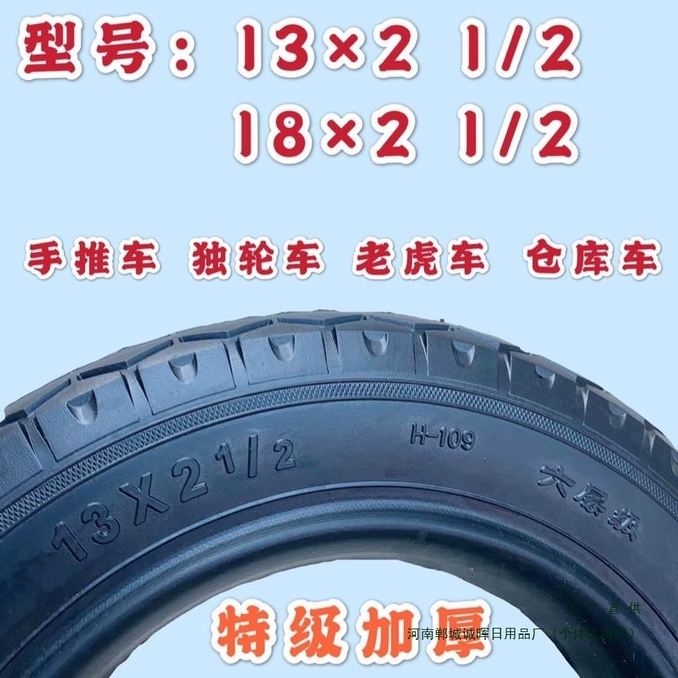 Шины для тележек 13x2 18x2 1/2 внутренняя трубка внешняя трубка грузовик на платформе тигр грузовик инструмент грузовик тачка полная серия