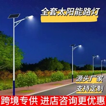 户外太阳能路灯6米5米新农村高杆灯超亮大功率庭院灯太阳能照明灯