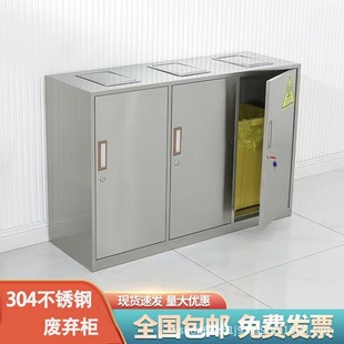 304 Stainless Steel Waste Temporary Storage Cabinet Sterile Cabinet Disposal Room Waste Classification Storage Cleaning Disinfection Garbage Cabinet