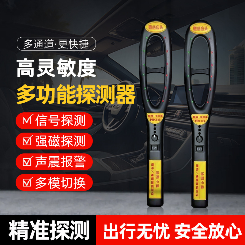 HK809多功能红外线探测器酒店摄像头gps信号探测仪防偷拍防窥检测