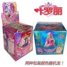 包邮叶罗丽卡片闪卡整盒32包收藏仙境萝莉卡牌学校小卖部女孩玩具