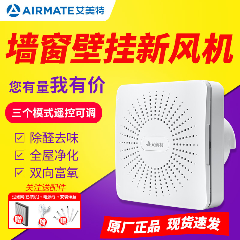 Airmate Window-Mounted Fresh Air Ventilation System for Home Use, Window Ventilation Exhaust Fan, Two-Way Flow Indoor Wall-Mounted