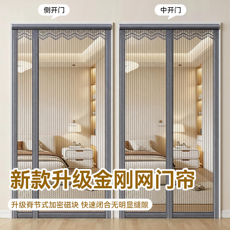Household Diamond Mesh Mosquito Net Door Curtain, No-Drill Installation, Anti-Mosquito, Anti-Pet Scratch and Bite, Balcony Bedroom Partition, Wholesale Household Diamond Mesh Mosquito Net Door Curtain, No-Drill Installation, Anti-Mosquito, Anti-Pet Scratch and Bite, Balcony Bedroom Partition, Wholesale