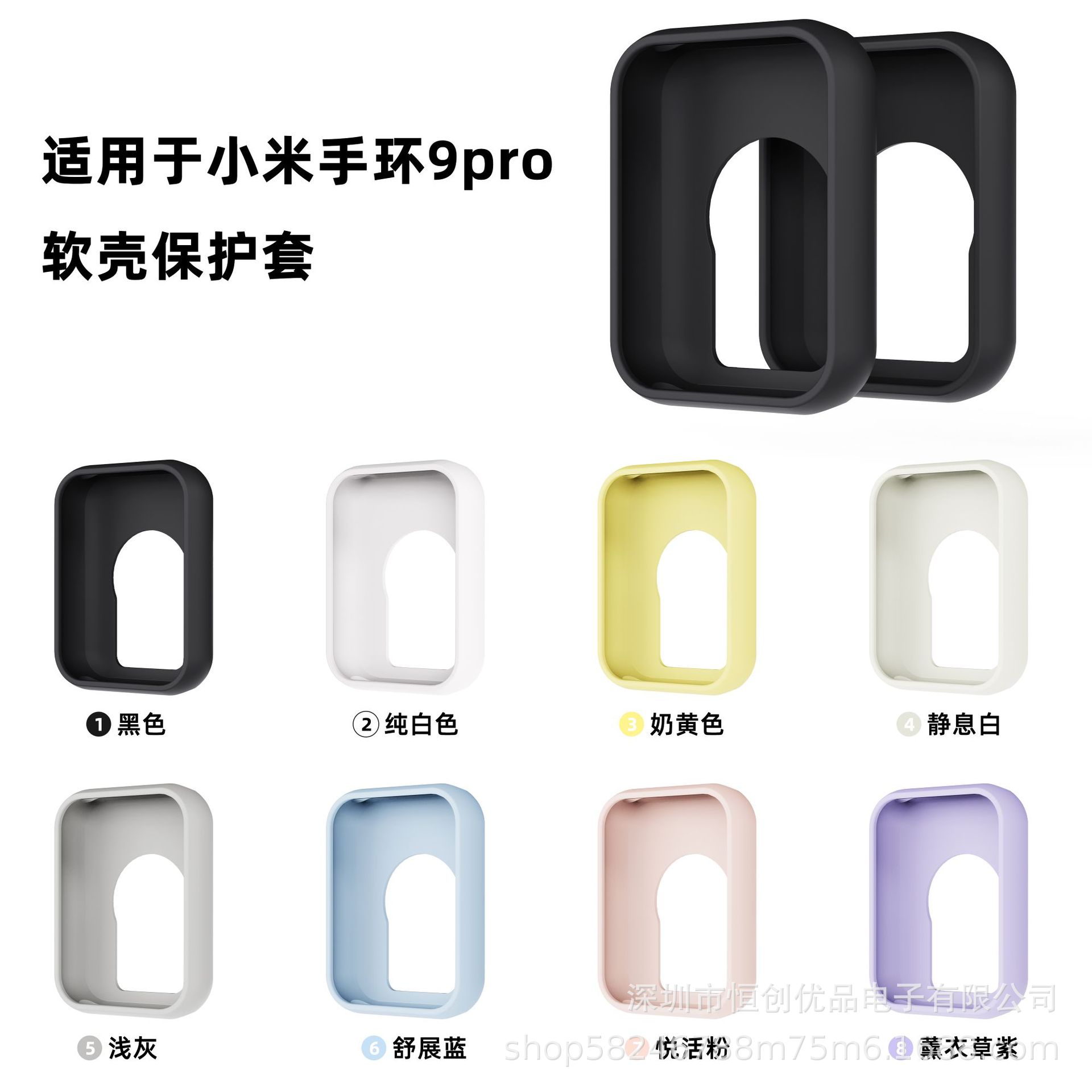 This is a durable soft case made of TPU material for the Xiaomi Band 9pro protective case, which will not loosen undefined
