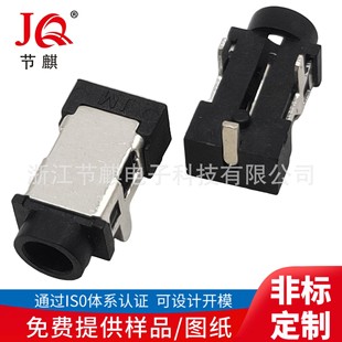 DC2507 socket DC-059A horizontal plug Bluetooth power socket electrical toys DC socket charging connector