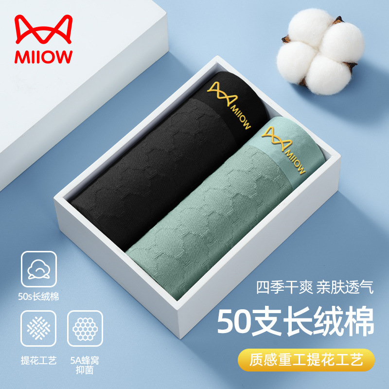 2팩 - 순면 자카드 [콤비네이션 C]