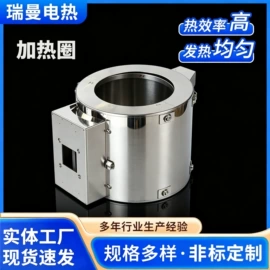 电热圈;电热板;电热/发热管