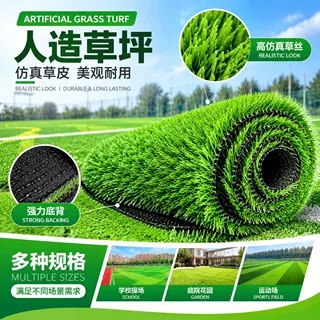 围挡屋顶假草皮地毯塑料仿真草坪人造草皮幼儿园绿色人工草坪工程
