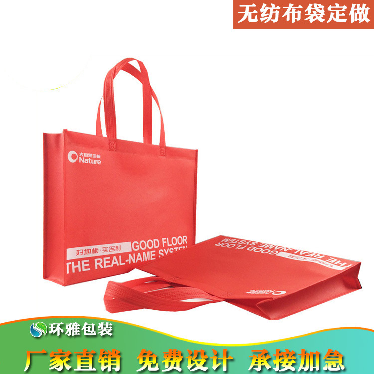 Factory wholesale building materials industry advertising environmental protection handbag can print logo free sample bag